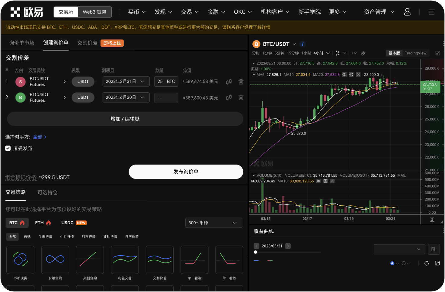 比特币交易网联合创始人王青云的职责是什么